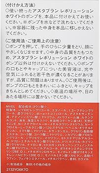 Amazon.co.jp: ASTABLANC(アスタブラン) レボリューション ホワイト